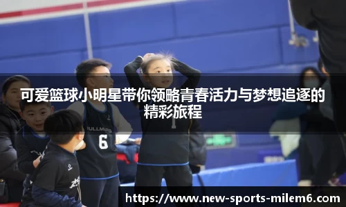 米乐体育官方网站