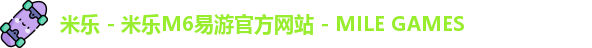 米乐M6平台